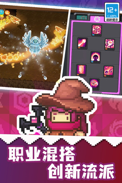 元气骑士前传 2024最新版