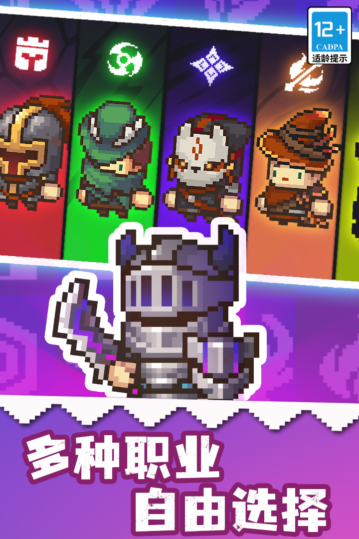 元气骑士前传 官网入口