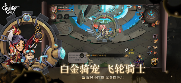 贪婪洞窟2 官网下载