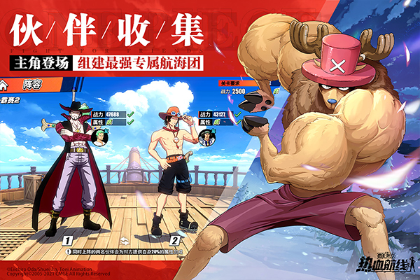 航海王热血航线 官方服