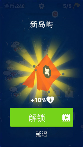 海上漂流战 免广告版