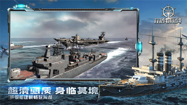 奋战海战 老版