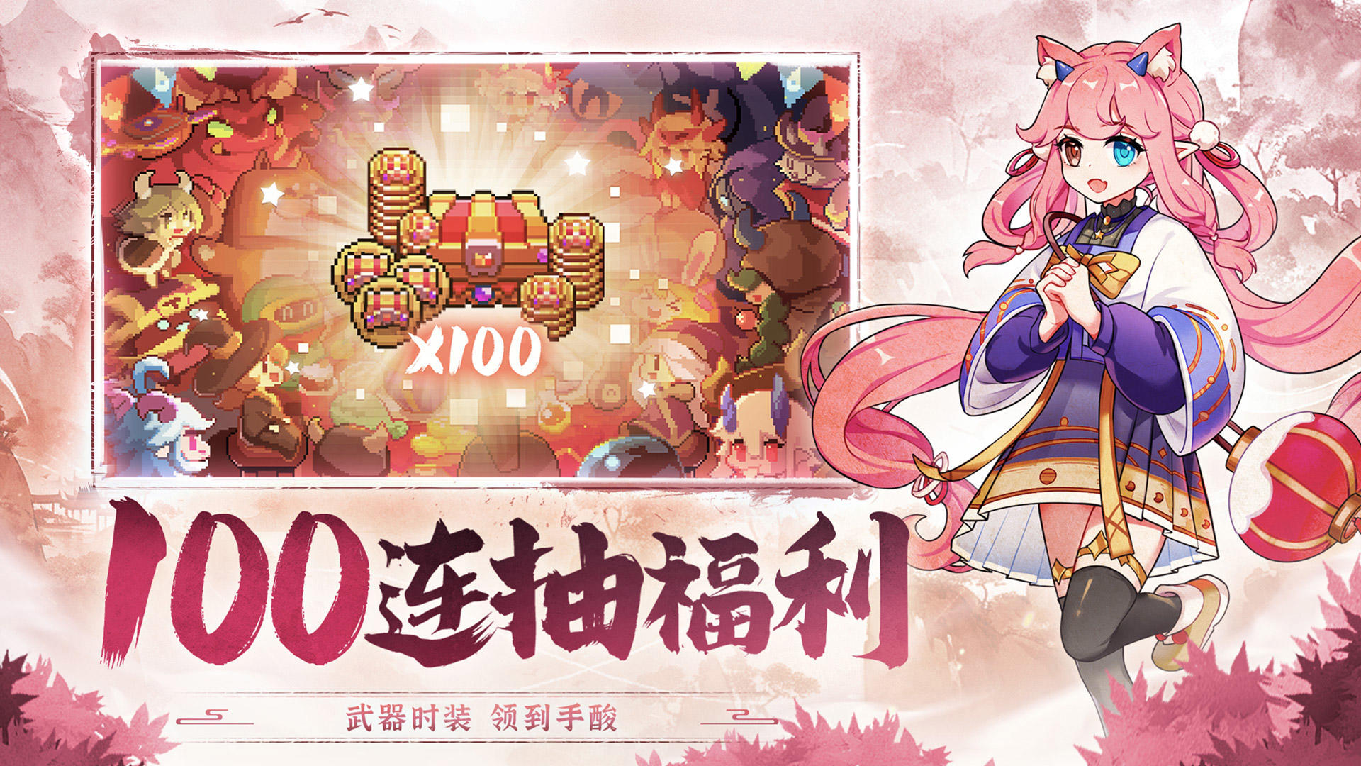 我的勇者 官方正版