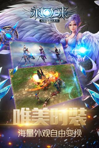 永恒归来手游 下载安装