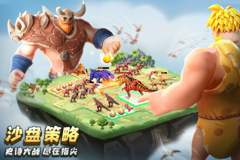 侏罗纪军团 中文版