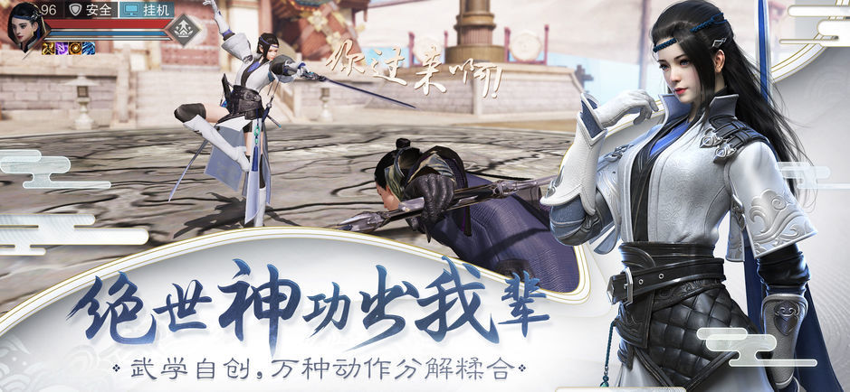 一梦江湖 九游版