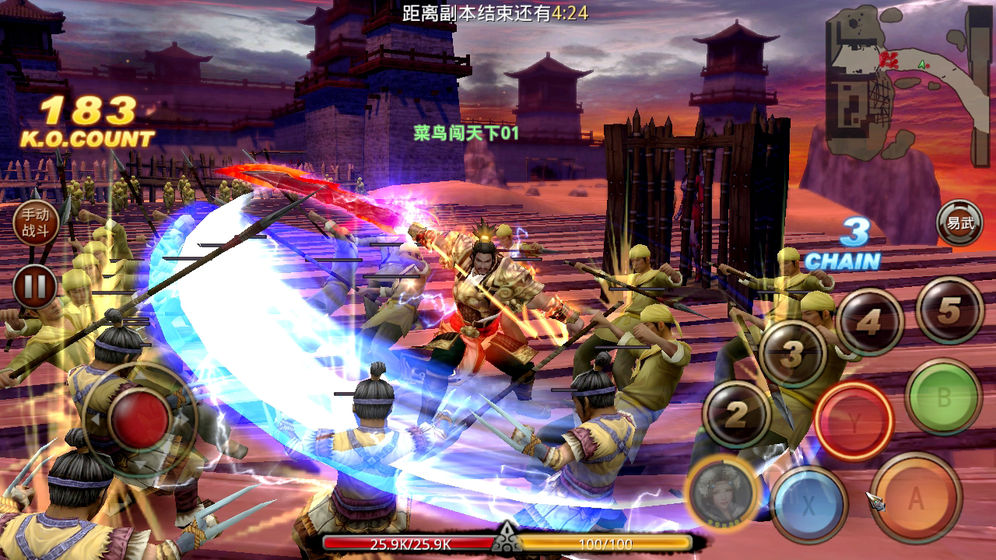 真三国战记 满V版