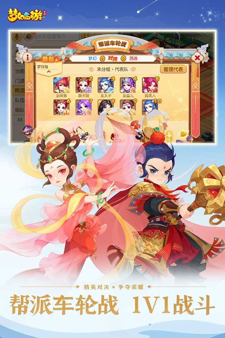 梦幻西游 网页版