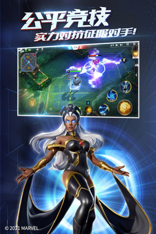 漫威超级战争 亚服