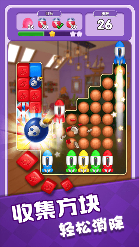 奇幻消除 安卓版