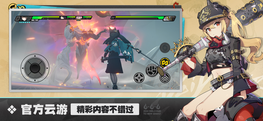 云绝区零 官方网页版