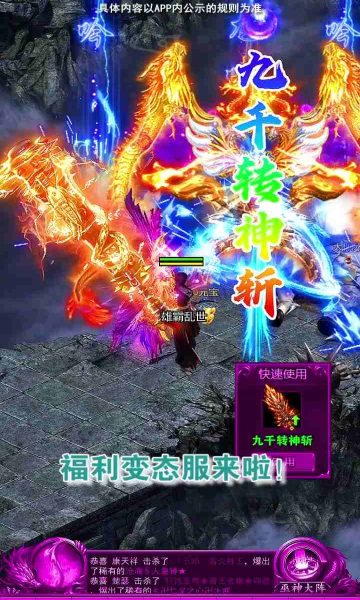 迷失攻速版御龙战歌