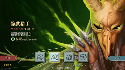 杀戮尖塔 安卓版2.3.2