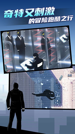 矢量跑酷2 汉化版