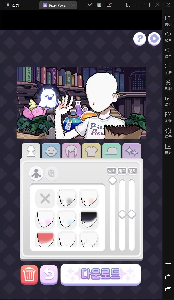 像素少女波卡 免广告