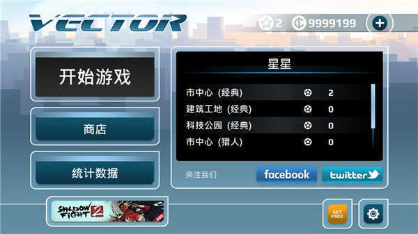 矢量跑酷 高级版