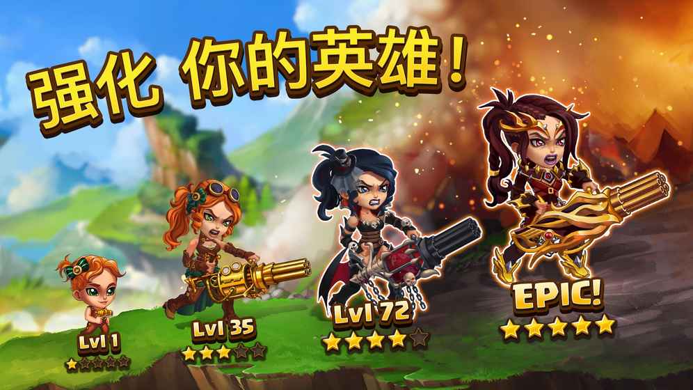 英雄战争 手机版