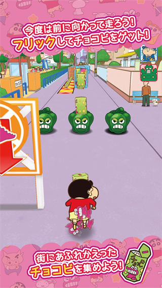 蜡笔小新跑酷 免费下载