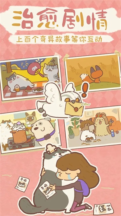 动物餐厅 官方下载