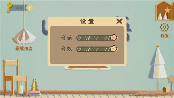 收纳物语 官方正版