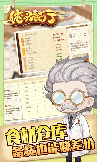 依灵餐厅 免广告