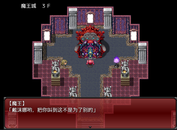 魔王之女戴沫娜 安卓直装版