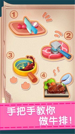 奇妙料理餐厅 旧版本