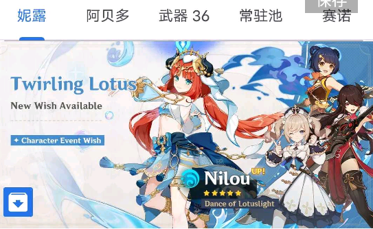 原神抽卡模拟器 2024最新版