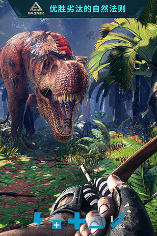 方舟：生存进化 免费下载