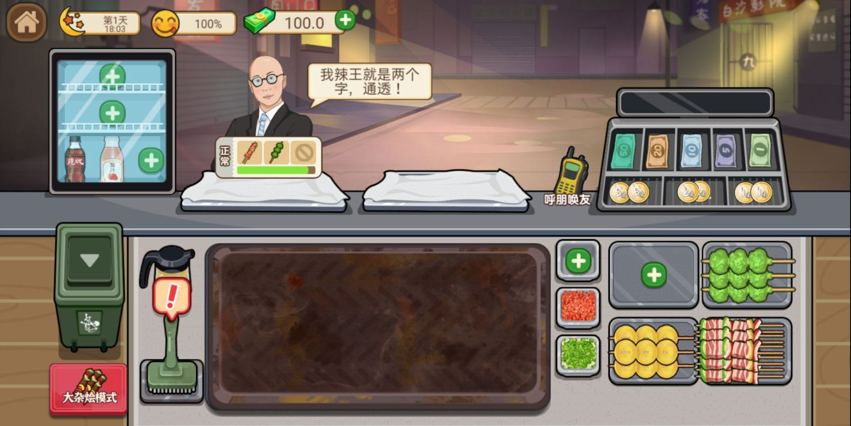 我的收纳摊 最新版