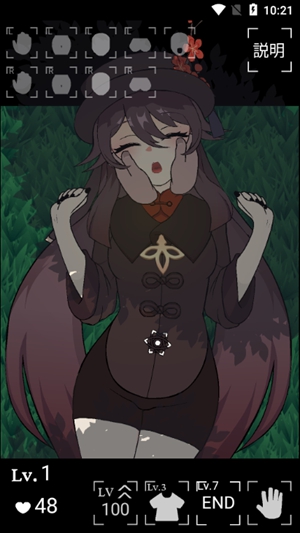 沉睡的胡桃触摸 安卓版