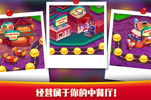 指尖中餐厅 免广告版