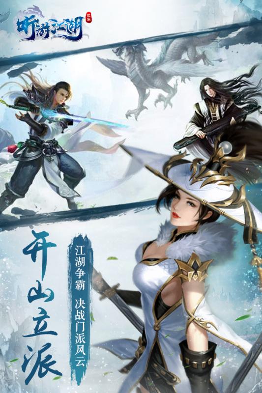 听游江湖 盲人版