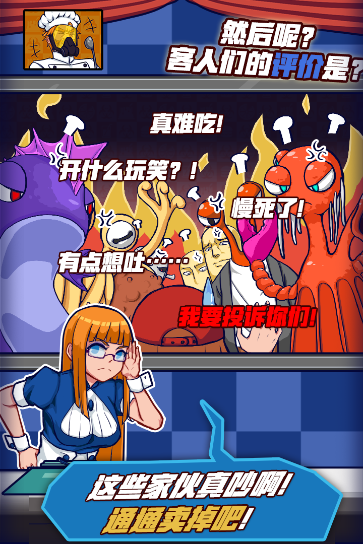 大家饿餐厅 安卓版