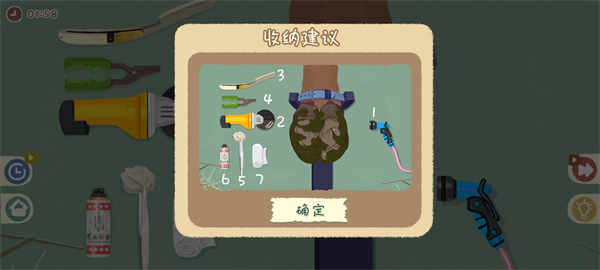 小小收纳师 最新版