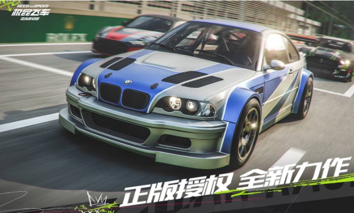 极品飞车移动版 体验服