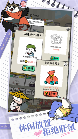 皮皮虾传奇 免广告