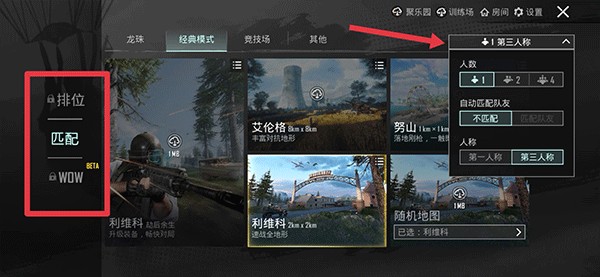 PUBG国际服 3.6官方正版