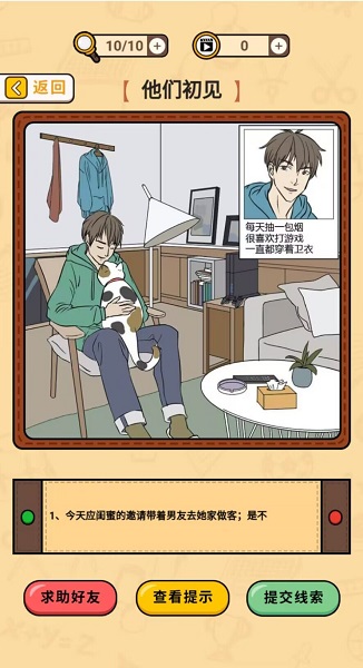 卡点推理大师 免广告版