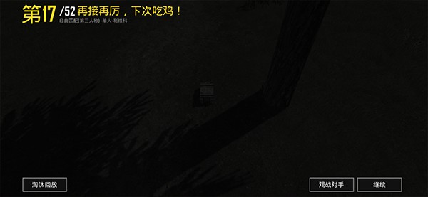 PUBG国际服 3.6官方正版