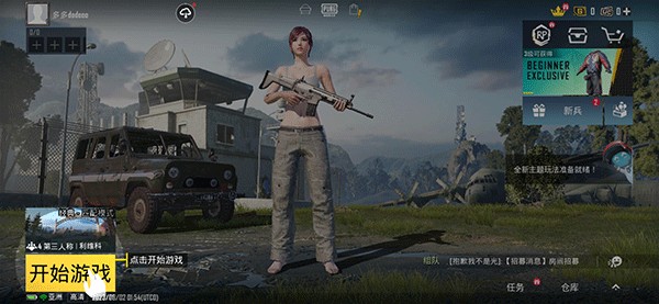 PUBG国际服 3.6官方正版