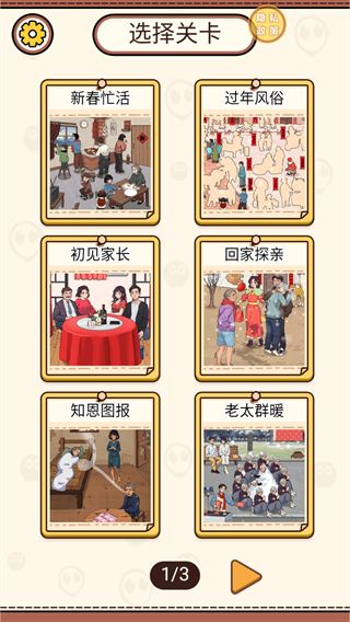 清晰流畅的游戏画面