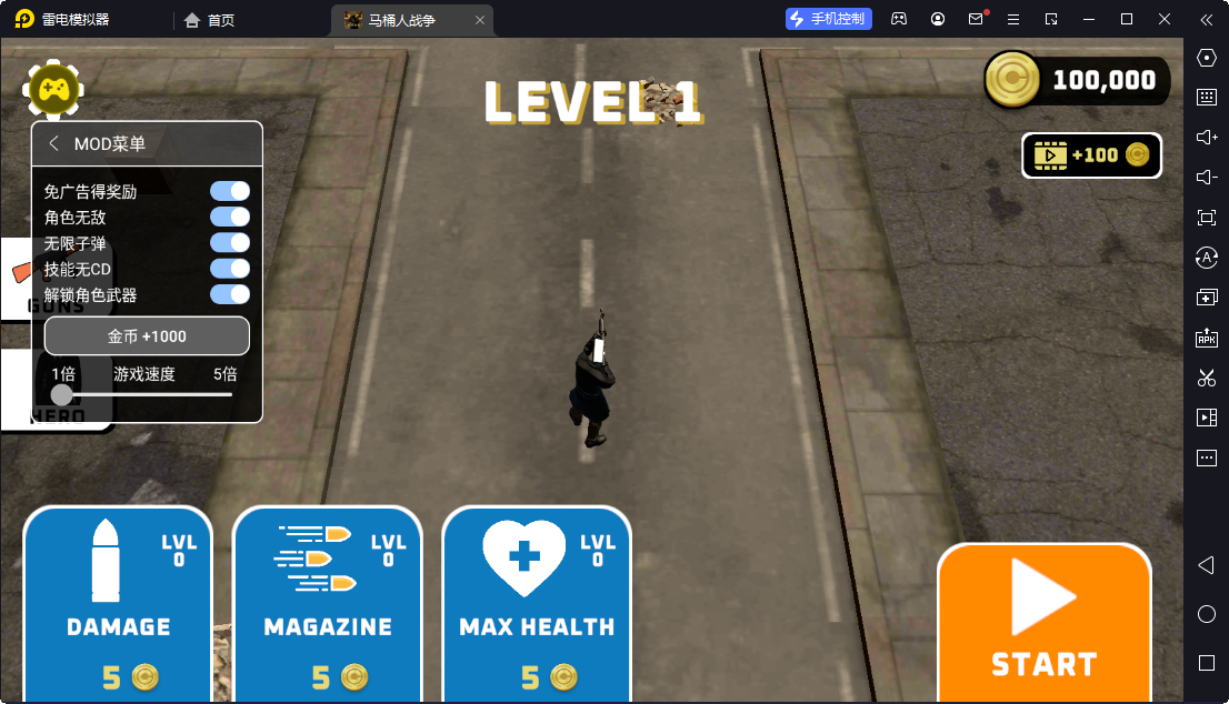 马桶人战争 内置菜单