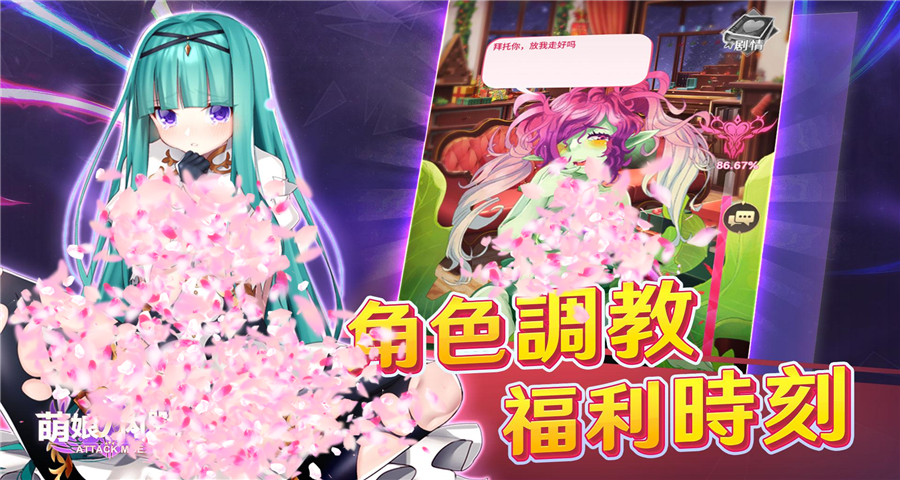 萌娘内战 2022最新兑换码