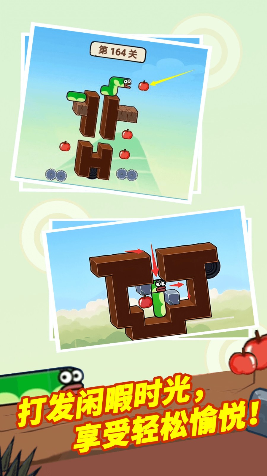 丰富多样的关卡等你挑战