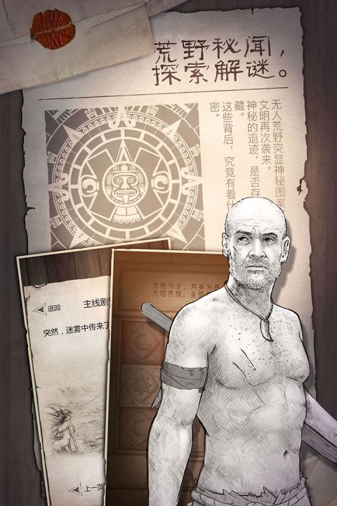 荒岛求生strandeddeep 手机版