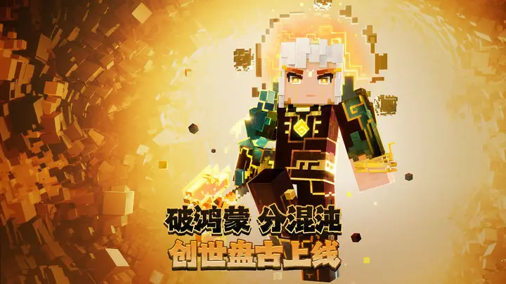 我的世界 1.6.6基岩版