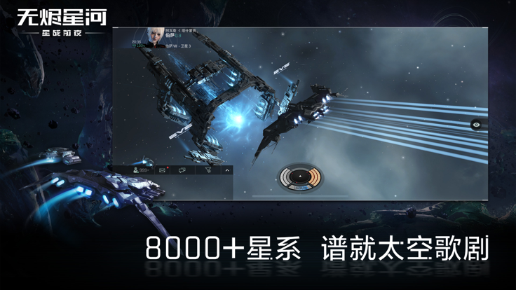 星战前夜：无烬星河 官服