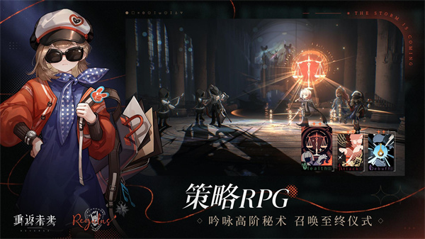 重返未来：1999 官网下载