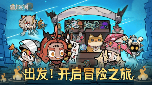 叠入深渊 手游正版